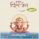 ganpati-visarjan-mp3-songs