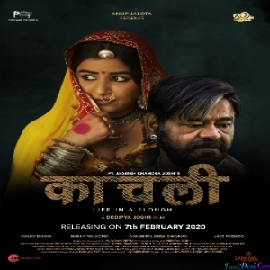 Kaanchli - 2020