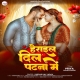 herail-dil-patna-me-khesari-lal-yadav