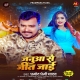 janua-se-jeet-jaai-pramod-premi-yadav