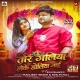 tore-galiya-hoke-doliya-jaai-ranjeet-singh-shilpi-raj