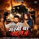 garmi-ba-khoon-me-ritesh-pandey-khushi-kakkar