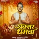 buxar-dhamwa-arvind-akela-kallu