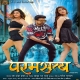 paramsatya-2026