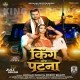 King Hai Patna Ke