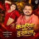 King Hai Patna Ke