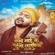 ago-maai-ke-dugo-lalanwa-ankush-raja