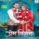 prem-vivah-2026