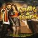 ahir-ke-dimag-khesari-lal-yadav-shilpi-raj