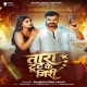 tara-tut-ke-giri-pramod-premi-yadav