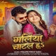 Chuwata Jawani Mahuwa Jas Hamaar