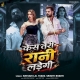Case Lad Legi Jao Teri Rani Piya