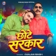 Chhote Sarkar Kahela