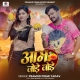 Tohar Jode Jode Aam