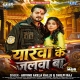 Yarwa Ke Jalwa Ba