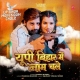 UP Bihar Me Marad Ke Naam Chale