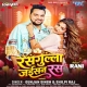 Rasgulla Jaisan Ras Mor Dehi Se Chuwata