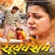 suryavansham-2026