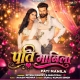 pati-manila-ritesh-pandey-shilpi-raj