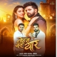 Mohabbat Me Tohara Jas Yaar Kaha Mili