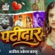 Tohra Ke Kahaar Le Jaihe