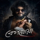 beporoya-2026