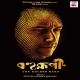bohurupi-the-golden-daku-2026