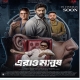 erao-manush-2026