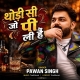 Thodi Si Jo Pee Li Hai (Live)