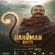 Siyavar Ramchandra Ki Jai