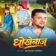 Hum Naikhi Dhokhebaz