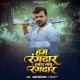 Babu Hamar Bhais Charawele Bandook Leke