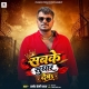 Sabke Sudhar Deb