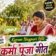 jharkhandi-nagpuri-karma-puja-mp3-songs-2026