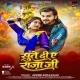 Bhorwa Le Korwa Me Rahe Di Ae Raja Ji