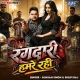 Rangdriya Hamare Rahi