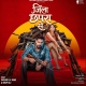 Karile Belong Jila Chhapra Se