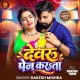 Devaru Pain Karata