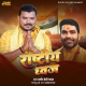 Devaru Pain Karata