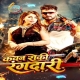 Raja Dekh Lehab Kawan Tohar Roki Rangdari
