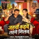 Jahawa Kahabe Tahawe Milab