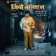jiyo-meri-jaan-2026