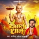 Buxar Vaman Dham Hai