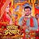 Saj Gail Bhawani Ke Sacha Darbar Ba