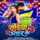 Sariya Utaar Ke Ka Milela