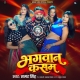 Bhagwan Kasam