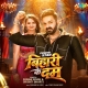 Aaj Dekh Lebu Ago Bihari Ke Dum