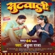 suit-wali-ankush-raja-shilpi-raj
