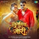 Badi Nik Lagela Jhulaniya Ae Gori