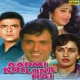 Mat Kar Itna Guroor (Duet)